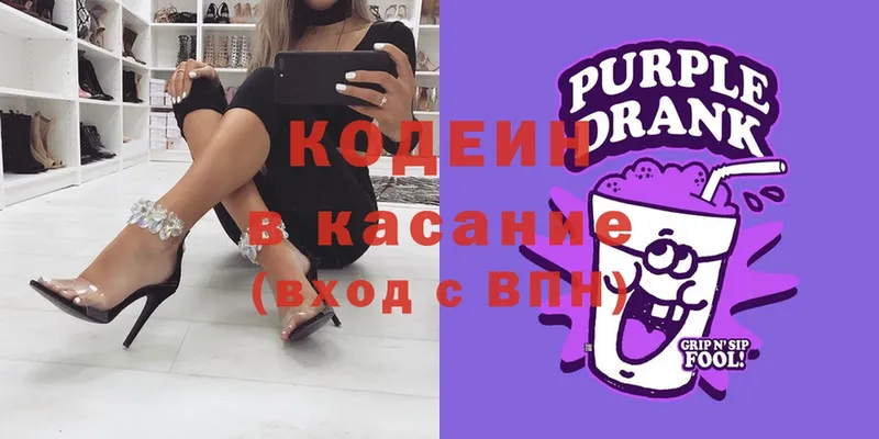 Кодеин Purple Drank  kraken как войти  Первоуральск 