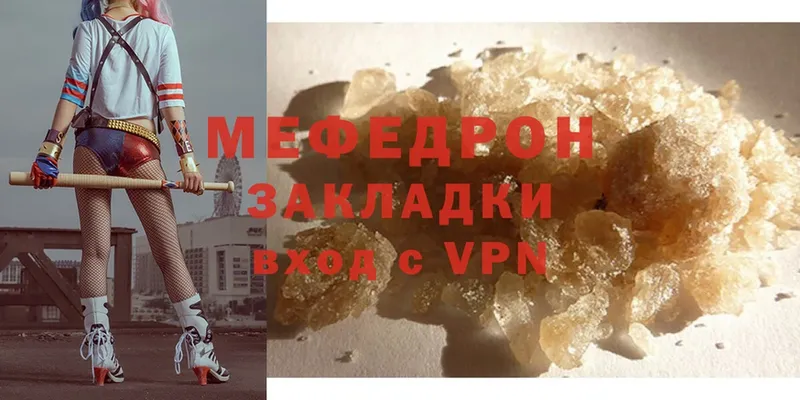 МЕФ VHQ  дарнет шоп  Первоуральск 